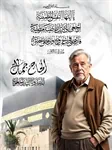 تصاميم لحالات وفاة