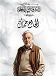 تصاميم لحالات وفاة 6