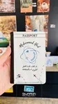 غطاء جواز سفر 7