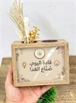 مقلمه خشب 2