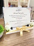 حجر شايش تهنئة شُكروتقدير 2