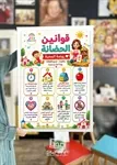 كابا للأطفال والمدارس 16