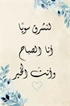 عِبارات في الحُب 6