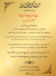 شكر لتدريب في العمل ( ستاج)