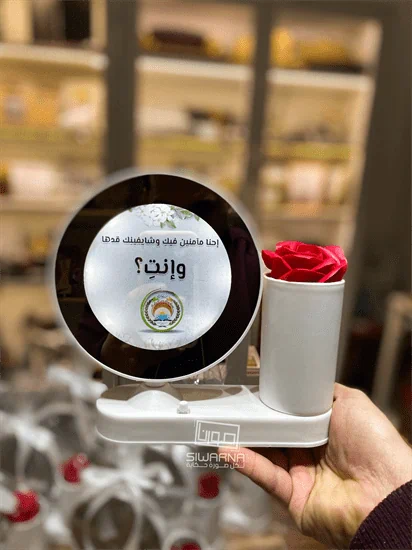 مرآه مع الاهداء