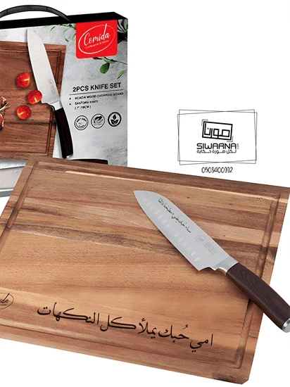 سيت فاخر سكين 30 سم ومفرمة مع زوايا وحفر